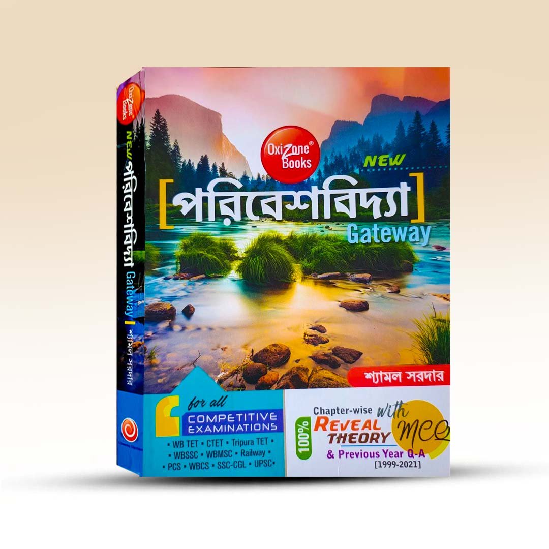 Paribesh Vidya Gateway - WB TET Book [Shyamal Sardar].jpg